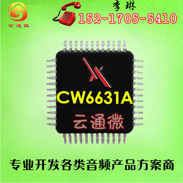 CW6631A