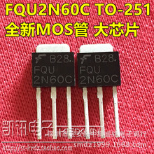 FQU2N60C 全新仙童大芯片 2A 600V MOS场效应管 现货供应 TO-251