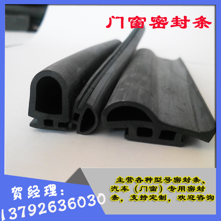 门窗密封条 门窗汽车专用 木门窗橡胶密封条 厂家货源