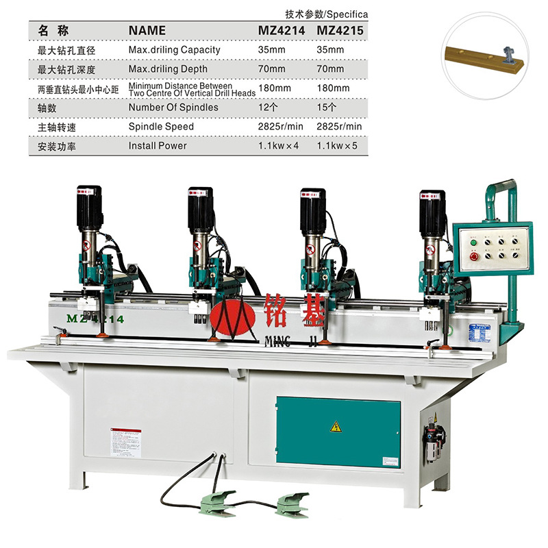 MZ4214活頁鉆孔機2