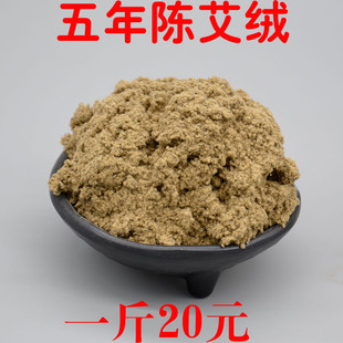 Five-Year Aged Moxa Stick 4cm Thick Ai Tiao Moxibustion Bar for Warming Therapy overview
