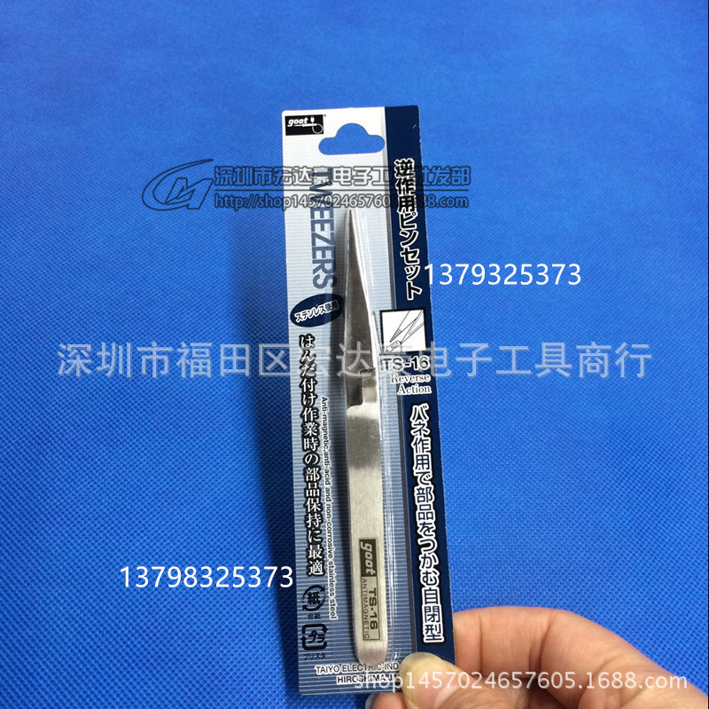 TS-16 GOOT 反向精密镊子 日本进口固特反向镊子 高精密不锈钢