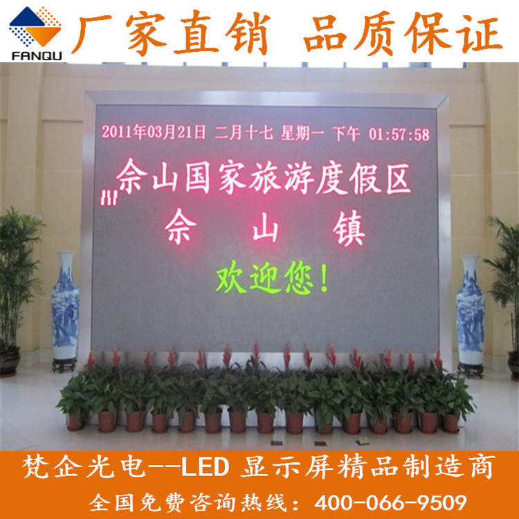 Shanghai LED Display Screen / LED Dual-Color Advertising Screen / LED Dual-Color Electronic Screen / LED-P3.75 Dual-Color Screen