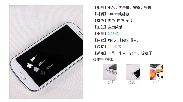 Connecteur pour téléphone portable - Ref 321051 Image 8