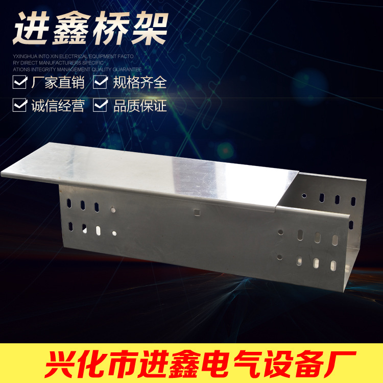 厂家直销 槽式桥架 不锈钢桥架200*150含盖板304螺丝|ms