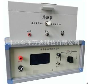 体积表面电阻测定仪（数字阻微电流测量仪）JY-GEST-121