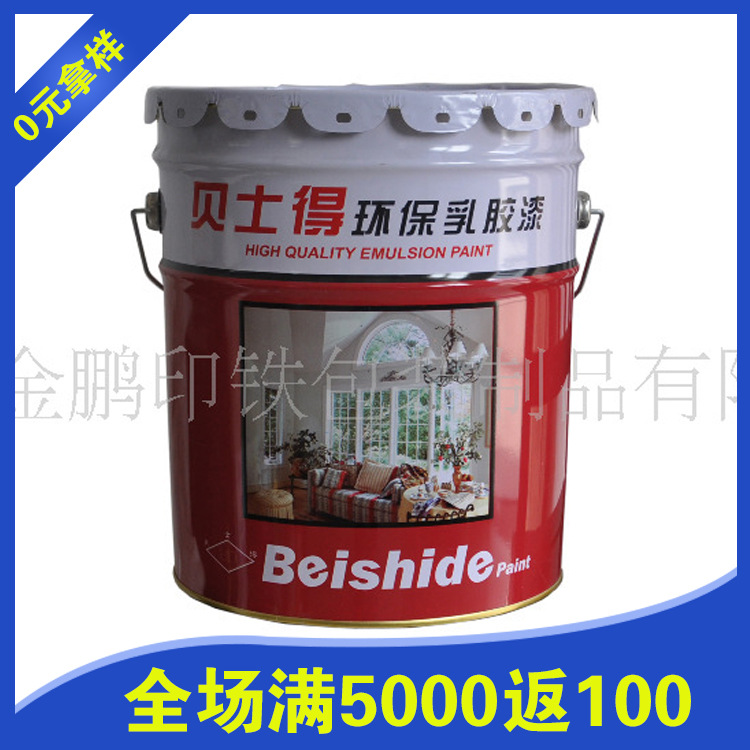 供应5-22L油漆/涂料桶 金属包装桶 油墨方便桶 马口铁桶厂家批发