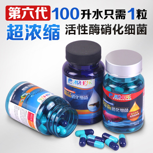 Promotional upgraded version of Le Aqua Super Nitrobacteria Capsules Fish Tank Digestive Bacteria Dry Powder Water Purification