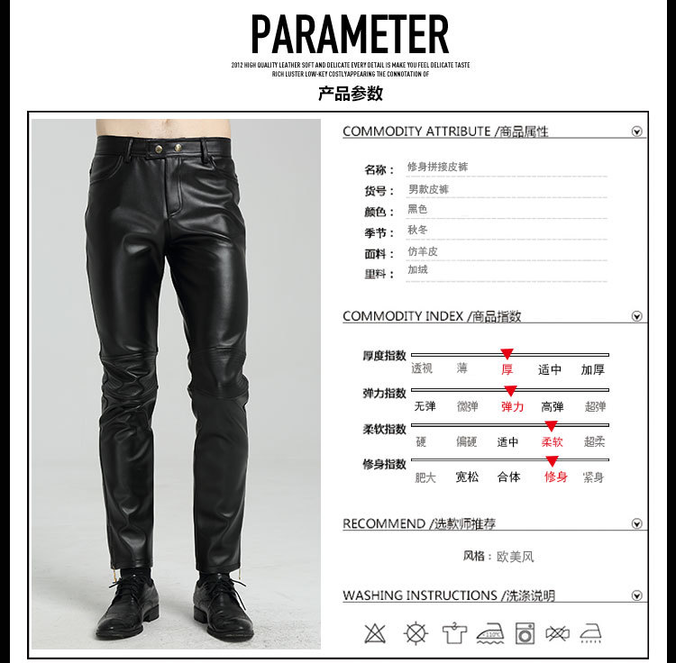 男皮裤_03