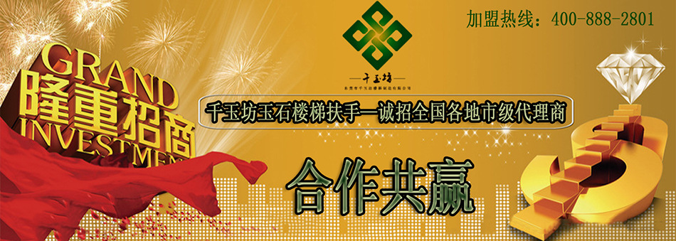 招代理商图