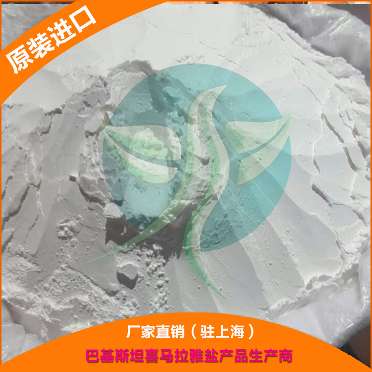 厂家供应巴基斯坦水晶盐岩 盐粉末 汗蒸房用盐块（非食用