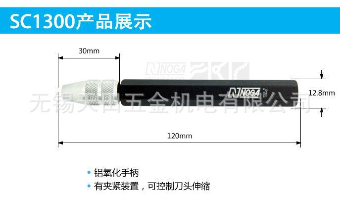 以色列原装正品NOGA诺佳修边器SC1300喷漆六角铝手柄