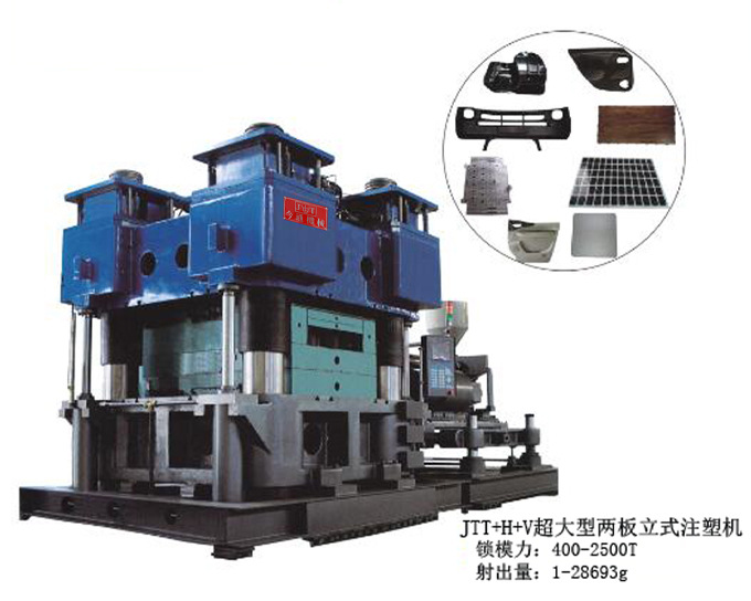 今通供应JTT+H+V大型兩板立式注塑机 汽车玻璃包边系列注塑机