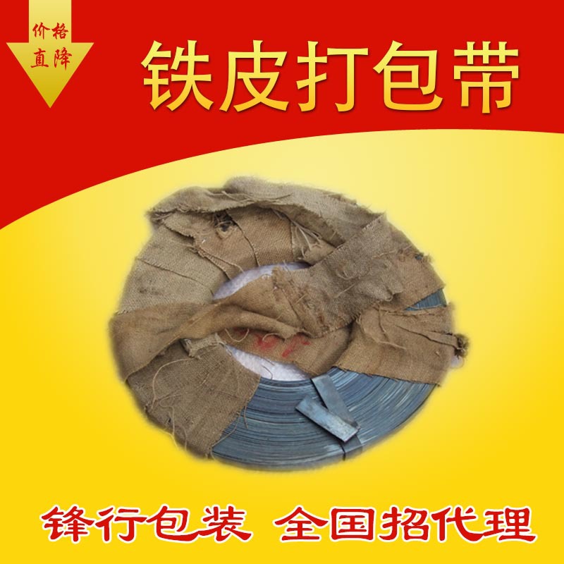 山西太原批发3209铁皮打包带 烤蓝打包带 石材打包带