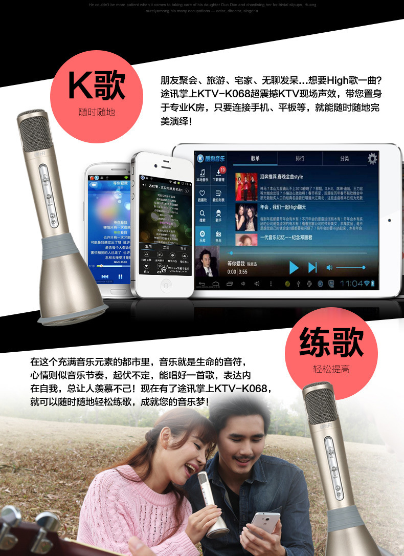 途訊K068掌上KTV-3