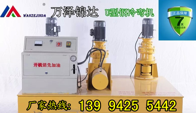 呼伦贝尔100H型钢25工字钢弯拱机，厂家