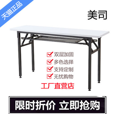 长条简易培训会议桌弹簧折叠桌户外办公桌地摊餐桌台式电脑桌子