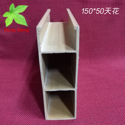 150*50天花生态木酒店商场超市阳台卡扣天花吊顶装饰|ms