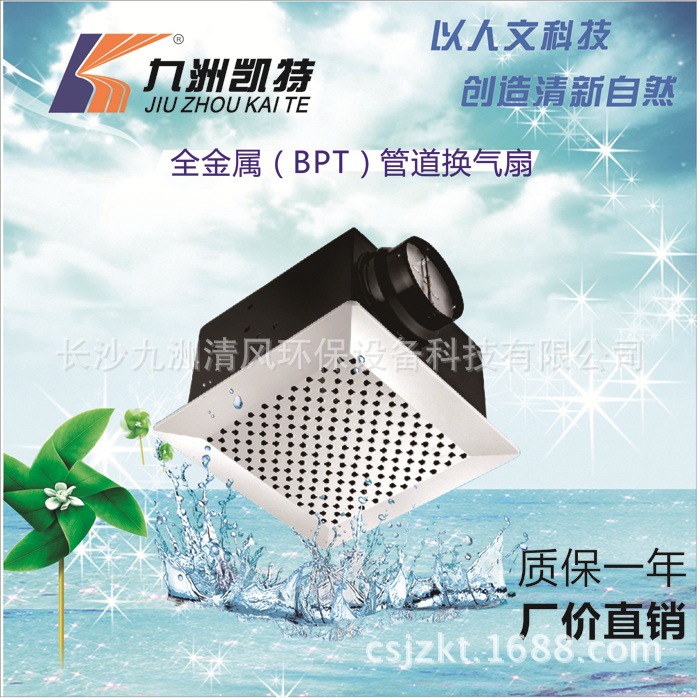 九洲风机 静音管道风机 全金属（BPT）管道换气扇 BPT系列 超静音|ms