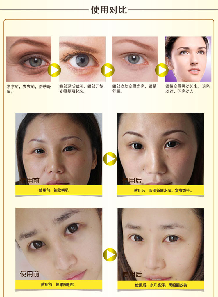 金桂花眼贴膜_11