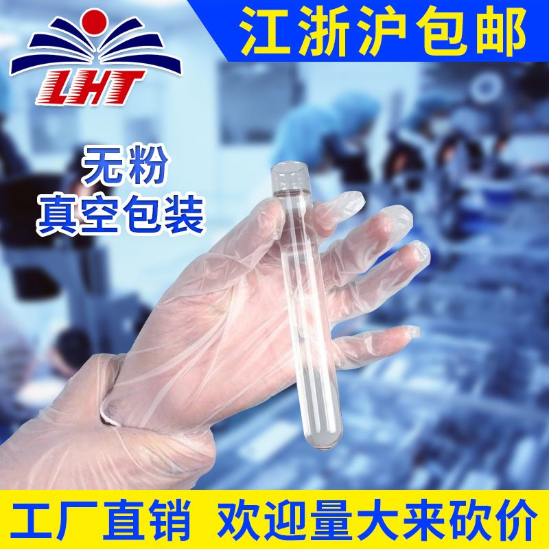 隆華泰 pvc手套 壹次性手套100只裝 透明PVC家用餐飲廚房美容手套