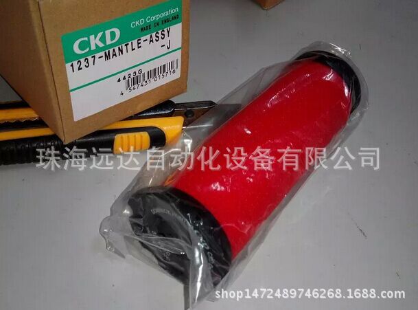 全新原装正品CKD滤芯1237-MANTLE-ASSY-J