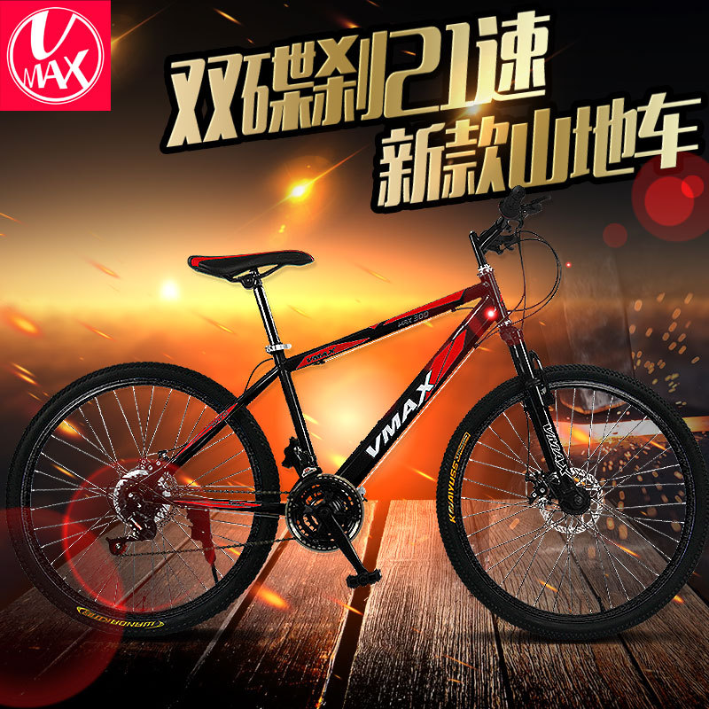 高檔禮品山地車