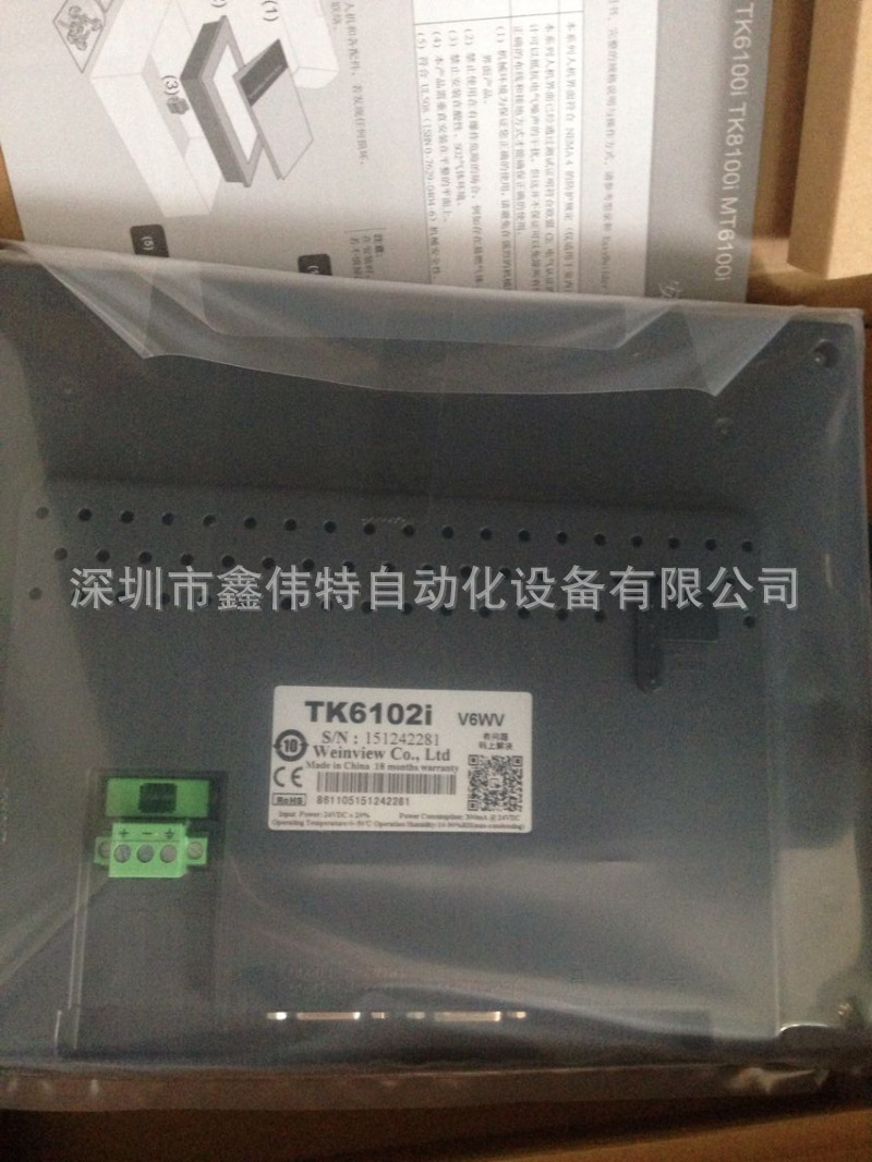 热销全新原装威纶人机TK6102iV6 本公司杜绝二货翻新货！