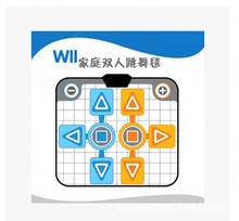 Wii 配件週邊 雙人跳舞毯 手舞足蹈毯 家族訓練員游戲系列專用