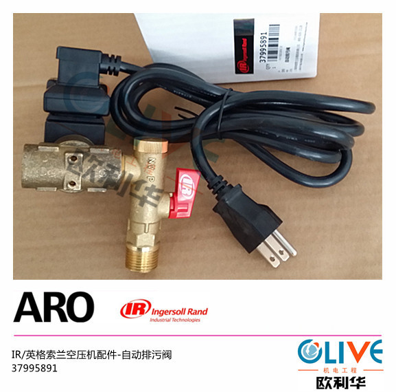 英格索兰空压机配件 37995891  自动排污阀