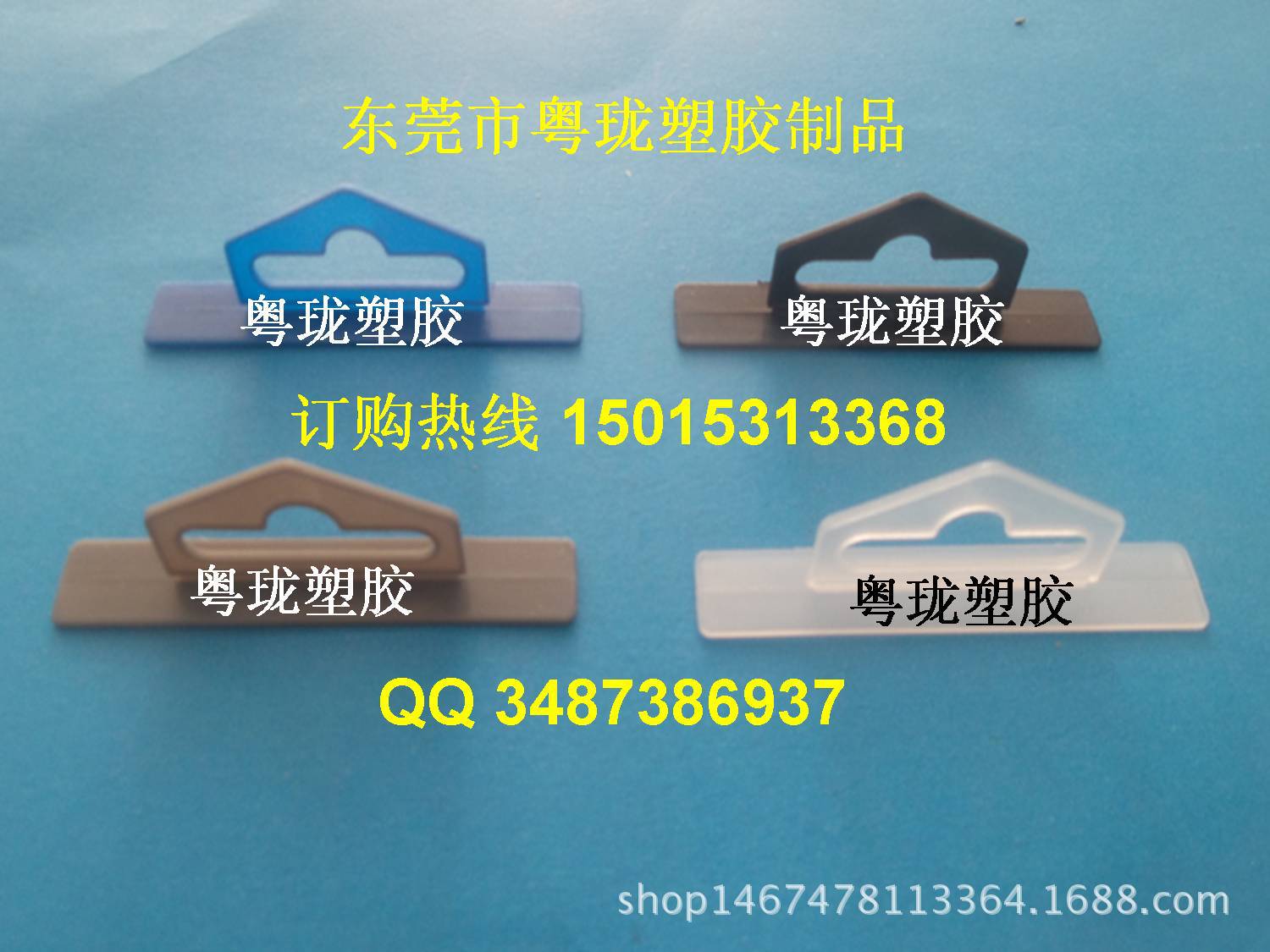 中国广东立体飞机扣提手 dvd彩盒飞机扣 塑胶挂孔 挂扣