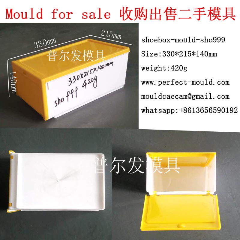 sho999 鞋盒模具 收纳鞋盒 整理箱 二手模具 shoebox-mould