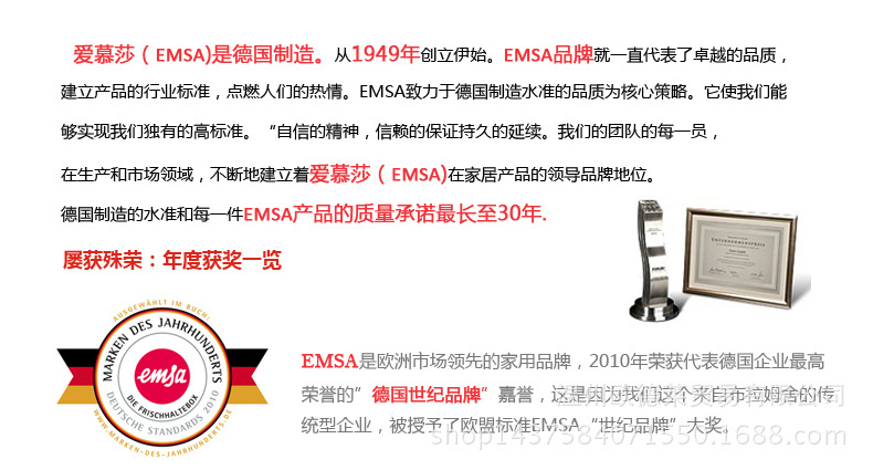 EMSA2