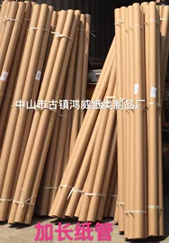 纸筒、纸管;其他日用包装