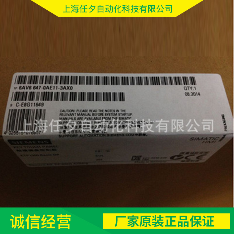 西门子触摸屏6AV2123-2JB03-0AX0