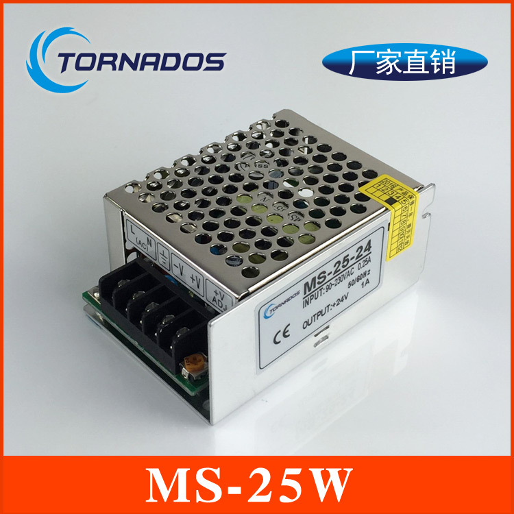 25w单组高品质MS-25全系列开关电源 工业电源直流输出