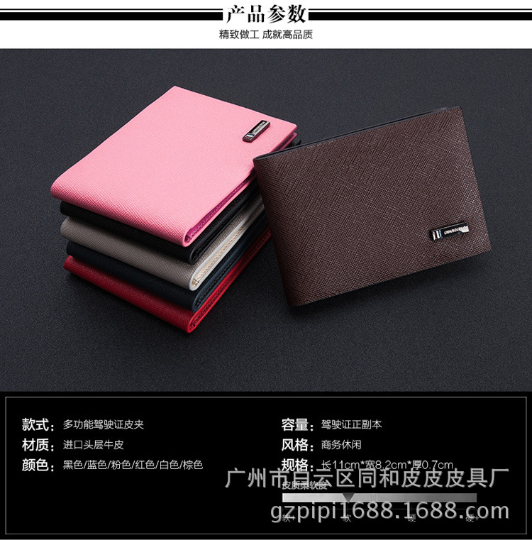 駕駛證詳情圖片