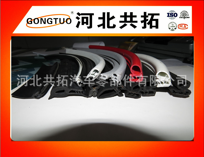 三元乙丙（EPDM）、PVC、丁腈橡胶、硅橡胶密封条