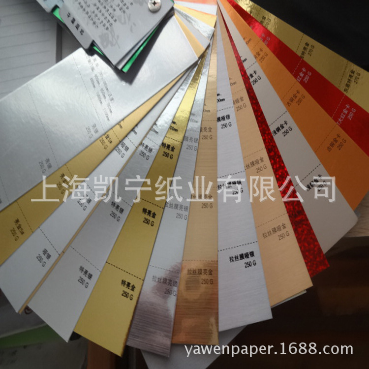 供应320克哑金卡纸拉丝膜金银卡纸 白卡底（灰底）金卡纸