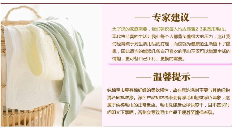 傢用毛巾_06