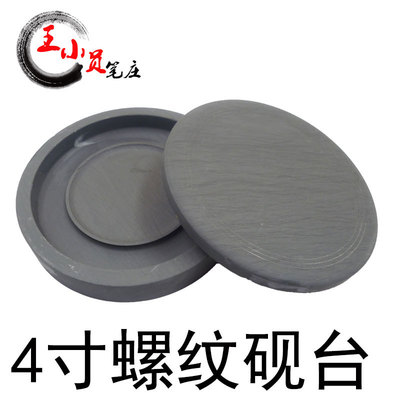 student Inkstone 4 With cover Rib Yan circular 10CM A sea of ​​ink inkwell 4 inch Inkstone wholesale Four Treasures