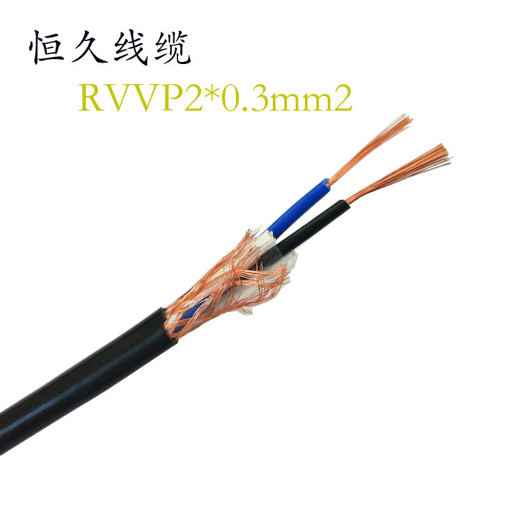 供应 RVVP2*0.3平方 2芯带屏蔽0.3控制电缆线 铜网编织线