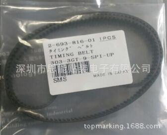 索尼贴片机配件 2-693-816-01 303-3GT-9-SPI-UP TIMING BELT