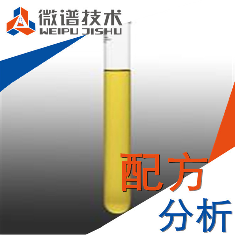 水性防锈剂 成分分析 水性金属防锈剂 配方还原