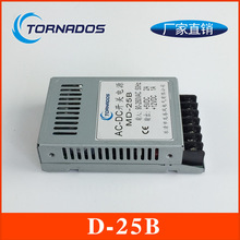 25w�p·ݔ���������_�P�Դ5V2A+12V1A�p늉�ݔ��ֱ���ԴMD-25B