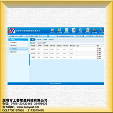 深圳超市管理软件公司，超市会员管理系统，会员积分管理软件开发