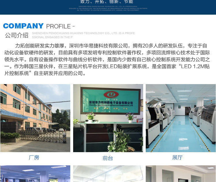 自动浸焊机详情源文件_18