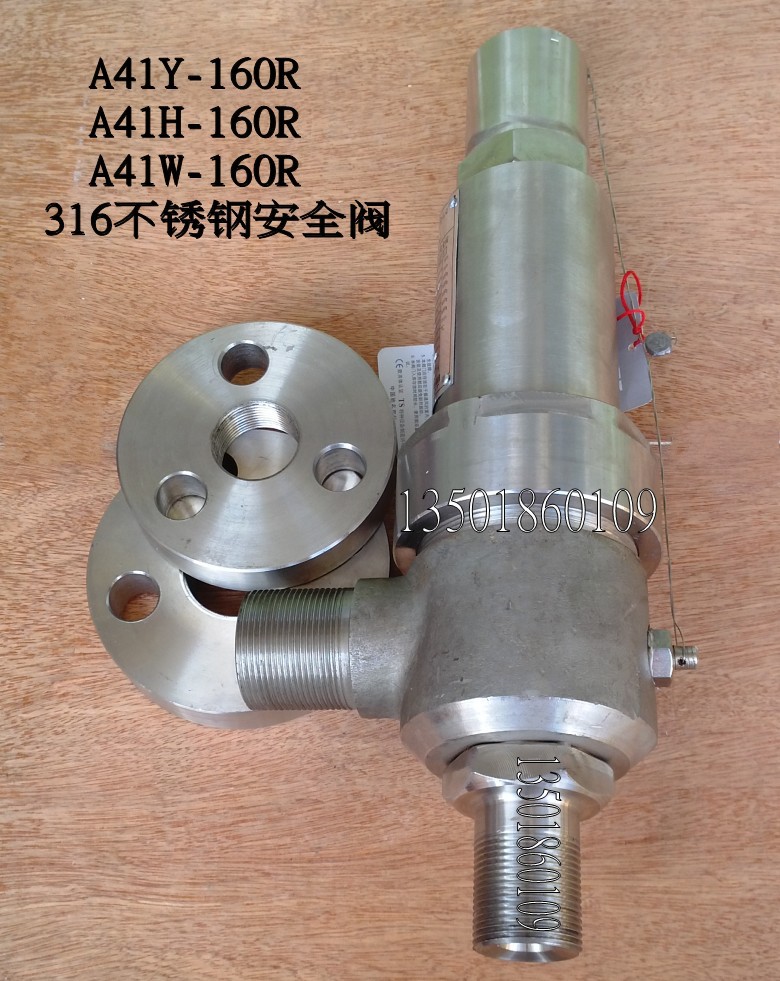 A41Y-160R A41H A41W 316不锈钢弹簧式安全阀DN15 20 25 32 40 50