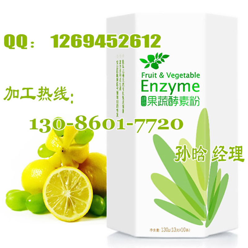 酵素粉加工3