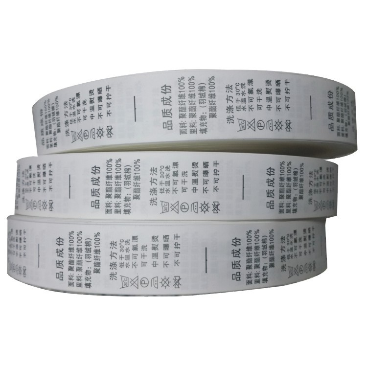 定制毛巾上的商标床上用品纺织洗标 丝印标免费设计排列